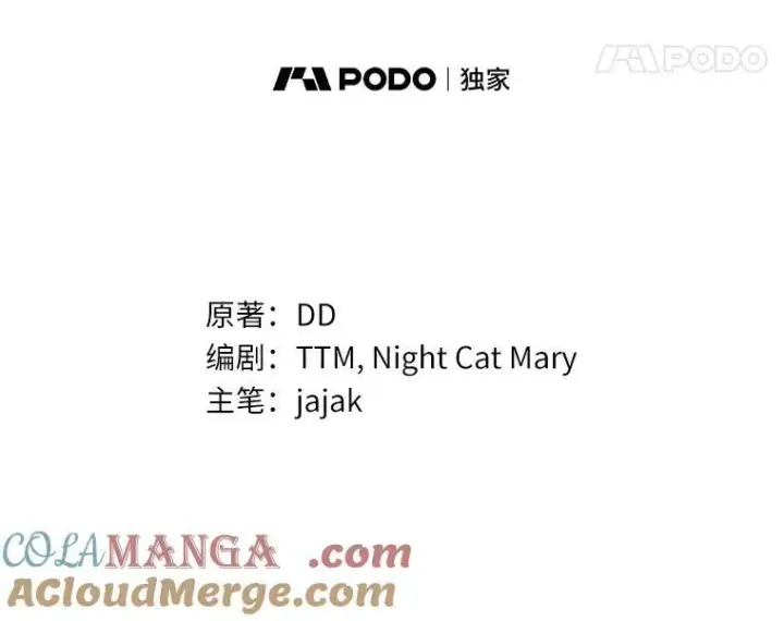 漫画《为何执着于假妻子？》16.人前立威第21张图