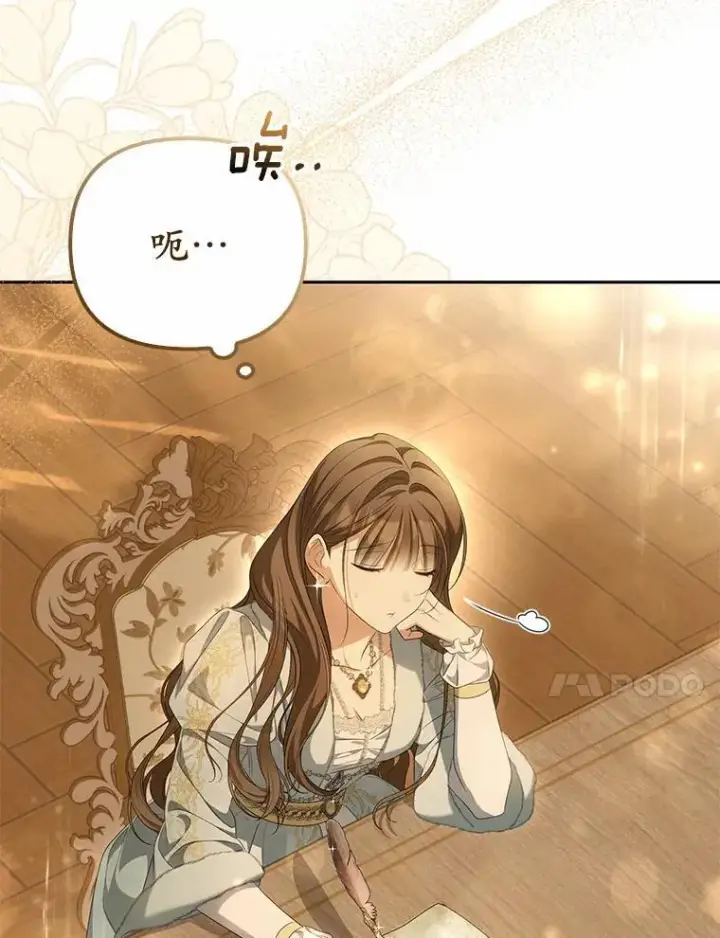 漫画《为何执着于假妻子？》16.人前立威第24张图
