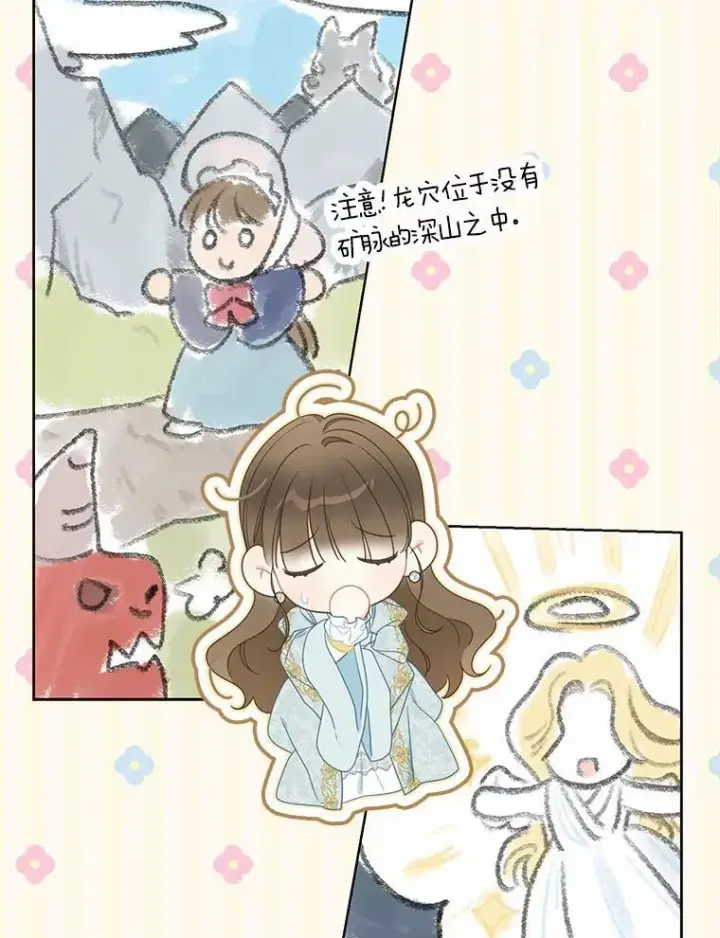 漫画《为何执着于假妻子？》16.人前立威第26张图