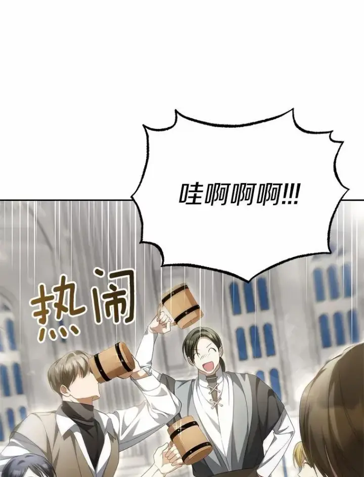 漫画《为何执着于假妻子？》16.人前立威第3张图