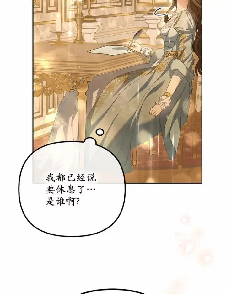 漫画《为何执着于假妻子？》16.人前立威第30张图