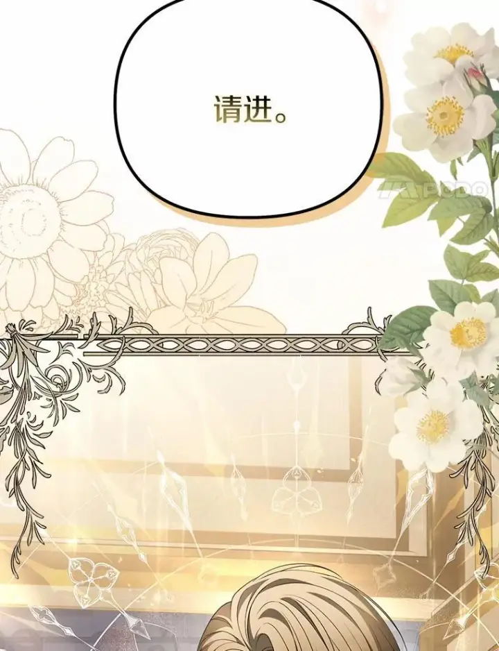 漫画《为何执着于假妻子？》16.人前立威第31张图