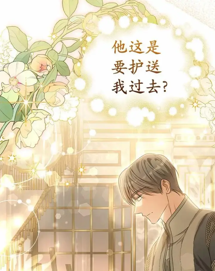 漫画《为何执着于假妻子？》16.人前立威第40张图