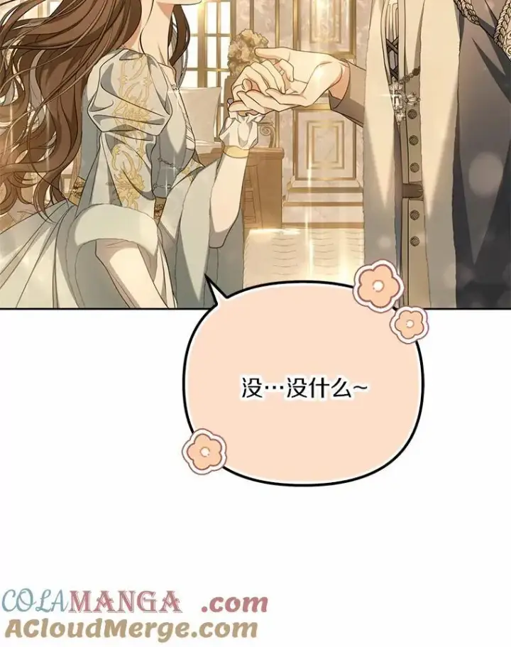 漫画《为何执着于假妻子？》16.人前立威第45张图