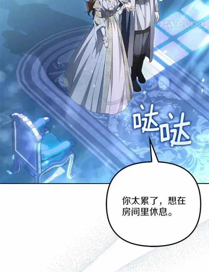 漫画《为何执着于假妻子？》16.人前立威第48张图