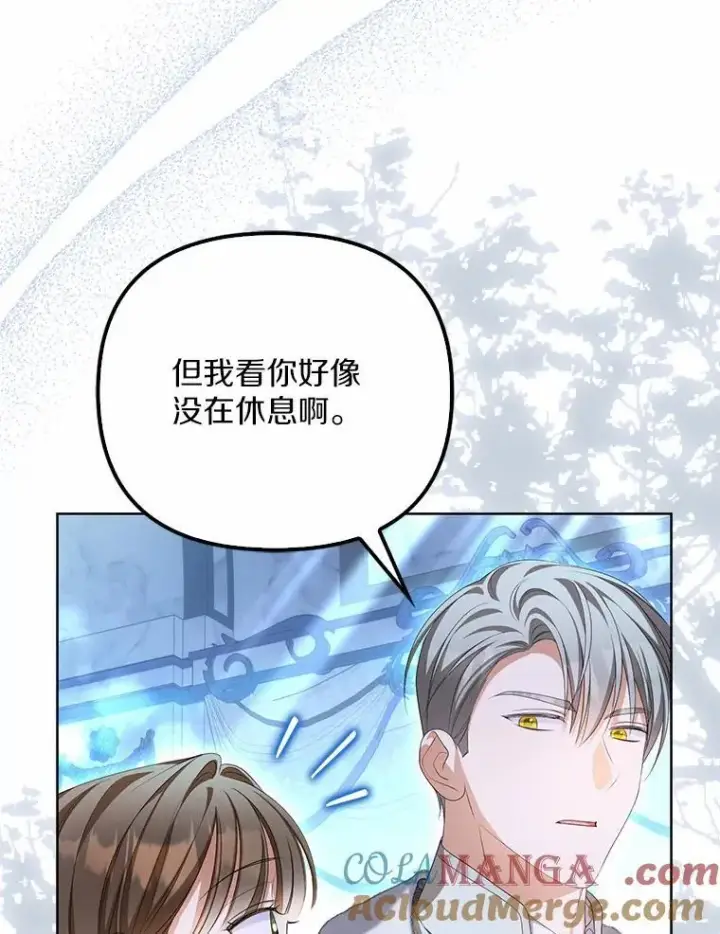 漫画《为何执着于假妻子？》16.人前立威第49张图