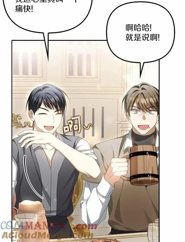 漫画《为何执着于假妻子？》16.人前立威第5张图