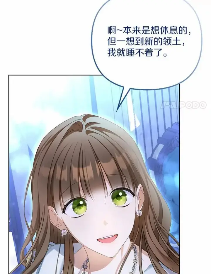 漫画《为何执着于假妻子？》16.人前立威第51张图