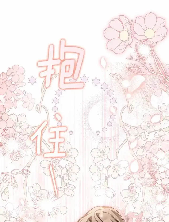 漫画《为何执着于假妻子？》16.人前立威第56张图