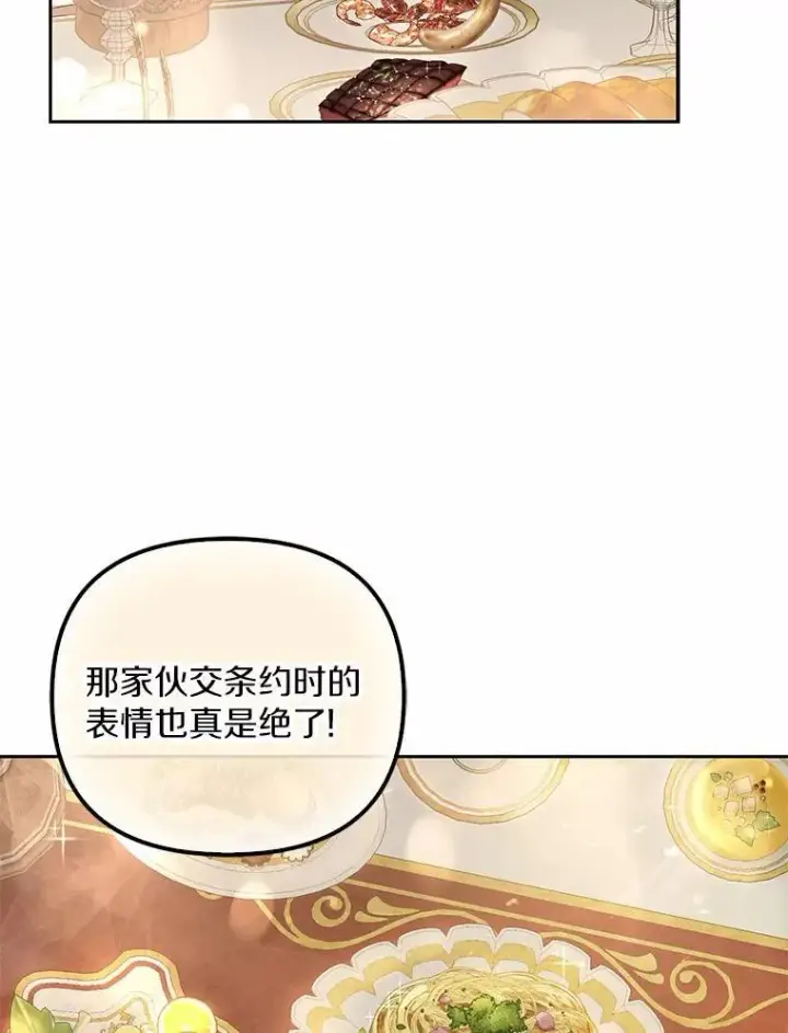 漫画《为何执着于假妻子？》16.人前立威第6张图