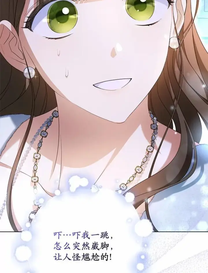 漫画《为何执着于假妻子？》16.人前立威第60张图