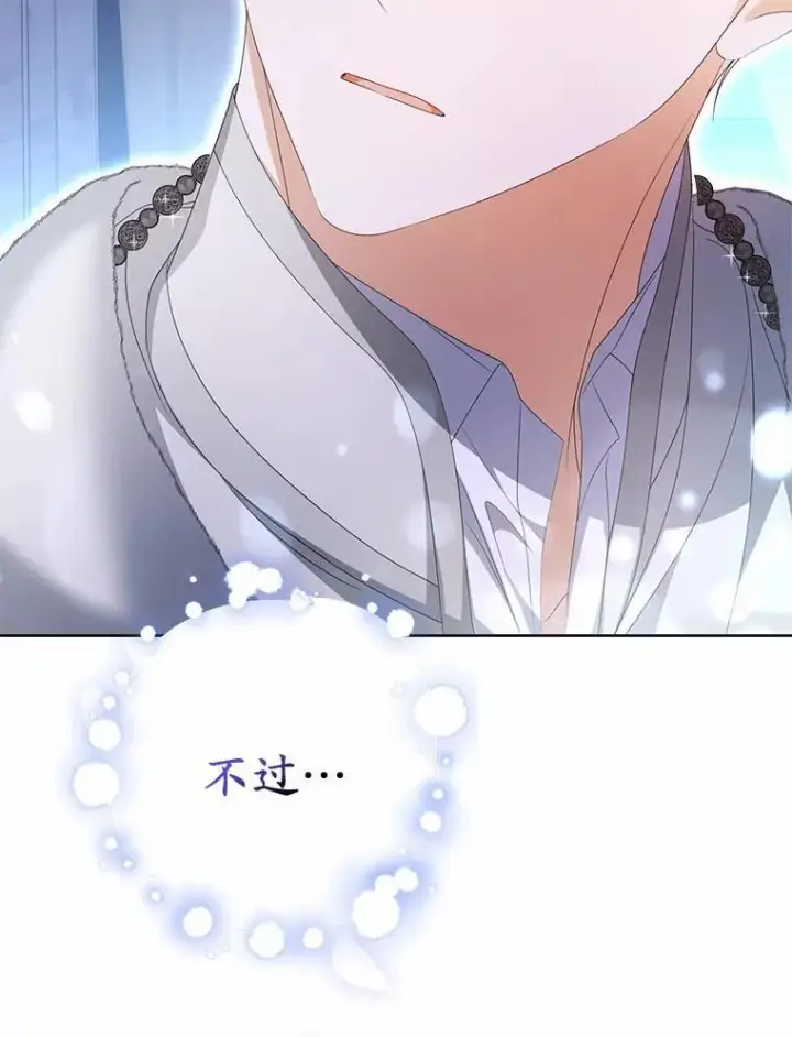 漫画《为何执着于假妻子？》16.人前立威第62张图