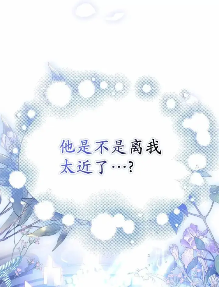 漫画《为何执着于假妻子？》16.人前立威第63张图