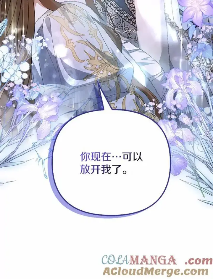 漫画《为何执着于假妻子？》16.人前立威第65张图