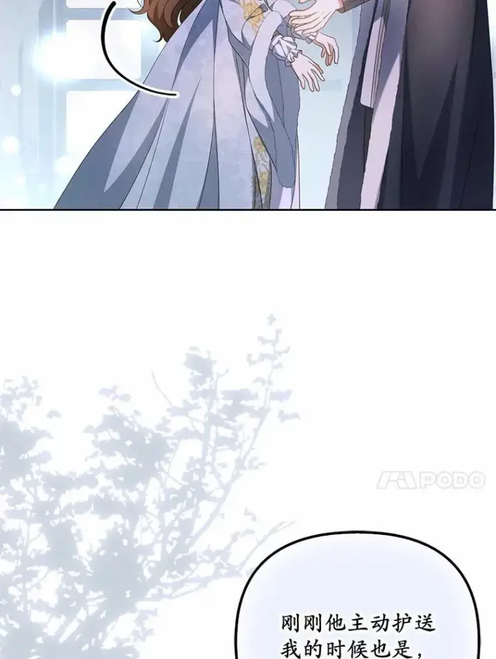 漫画《为何执着于假妻子？》16.人前立威第67张图