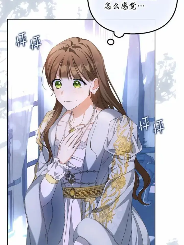 漫画《为何执着于假妻子？》16.人前立威第68张图
