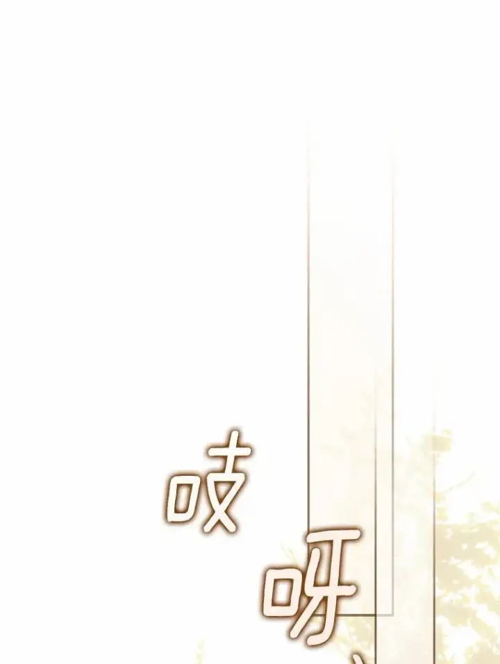 漫画《为何执着于假妻子？》16.人前立威第71张图