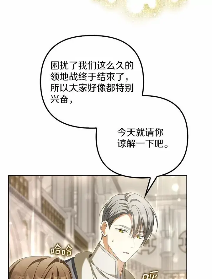 漫画《为何执着于假妻子？》16.人前立威第78张图