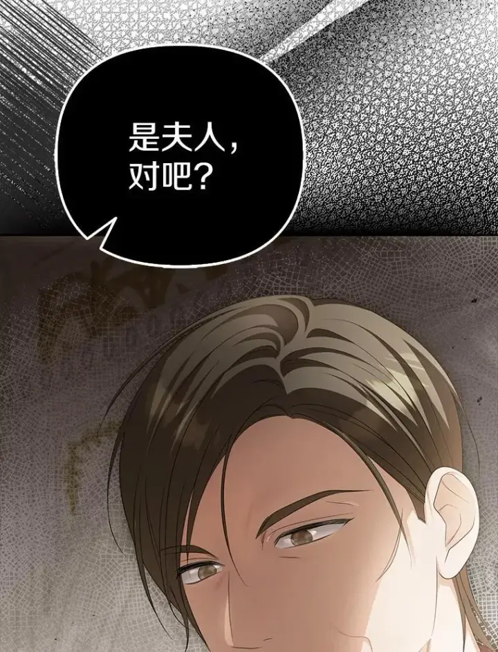 漫画《为何执着于假妻子？》16.人前立威第8张图