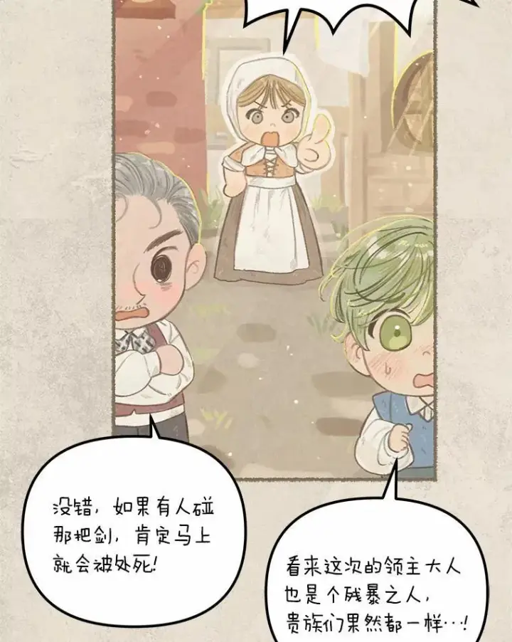 漫画《为何执着于假妻子？》17.我没有那么弱第100张图
