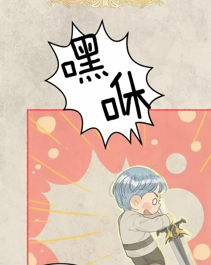 漫画《为何执着于假妻子？》17.我没有那么弱第103张图