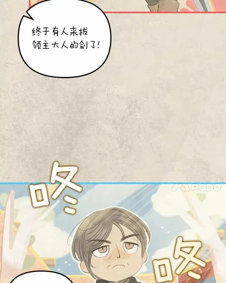 漫画《为何执着于假妻子？》17.我没有那么弱第104张图