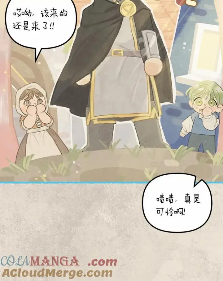 漫画《为何执着于假妻子？》17.我没有那么弱第105张图