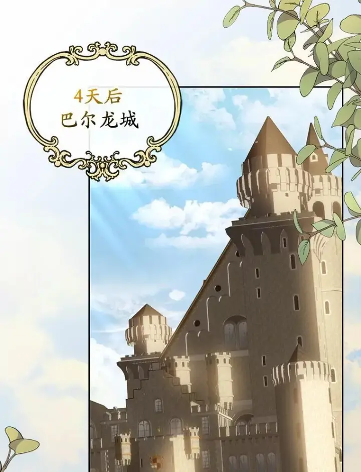 漫画《为何执着于假妻子？》17.我没有那么弱第11张图
