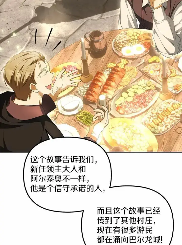 漫画《为何执着于假妻子？》17.我没有那么弱第112张图