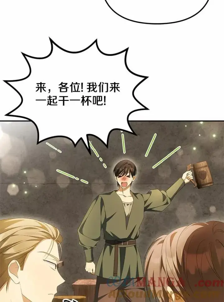 漫画《为何执着于假妻子？》17.我没有那么弱第113张图