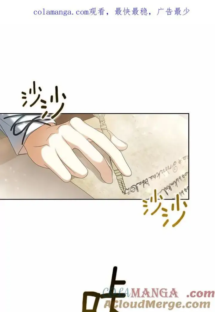 漫画《为何执着于假妻子？》17.我没有那么弱第118张图