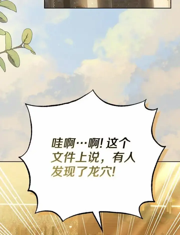 漫画《为何执着于假妻子？》17.我没有那么弱第12张图