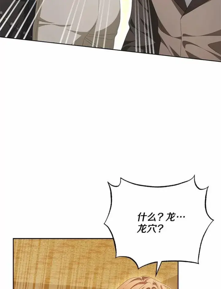 漫画《为何执着于假妻子？》17.我没有那么弱第14张图