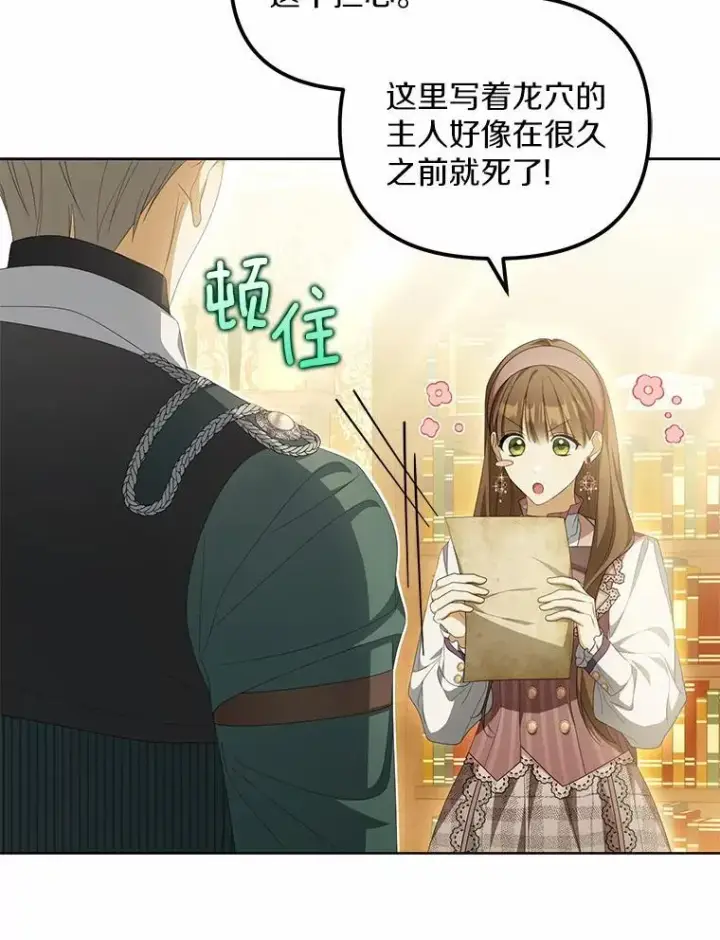 漫画《为何执着于假妻子？》17.我没有那么弱第18张图