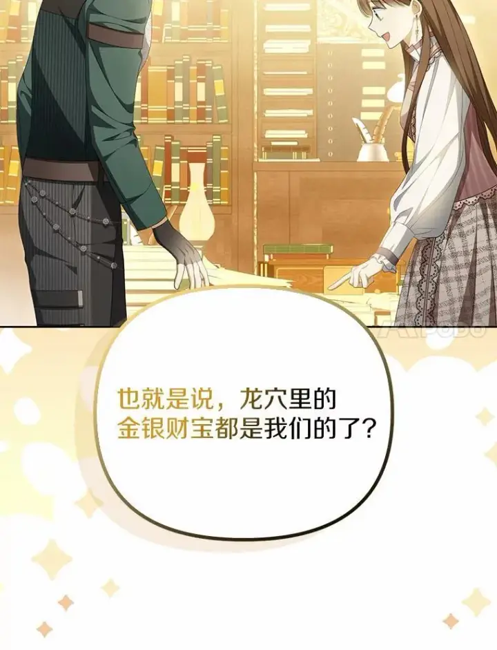 漫画《为何执着于假妻子？》17.我没有那么弱第20张图