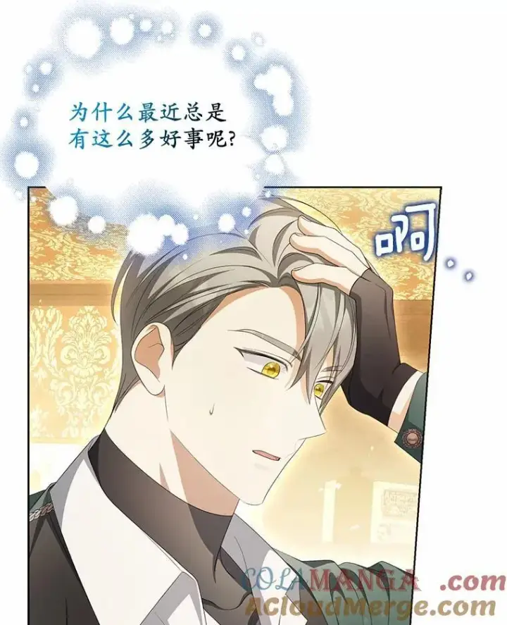 漫画《为何执着于假妻子？》17.我没有那么弱第21张图