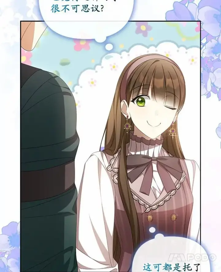 漫画《为何执着于假妻子？》17.我没有那么弱第23张图
