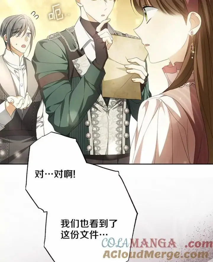 漫画《为何执着于假妻子？》17.我没有那么弱第25张图