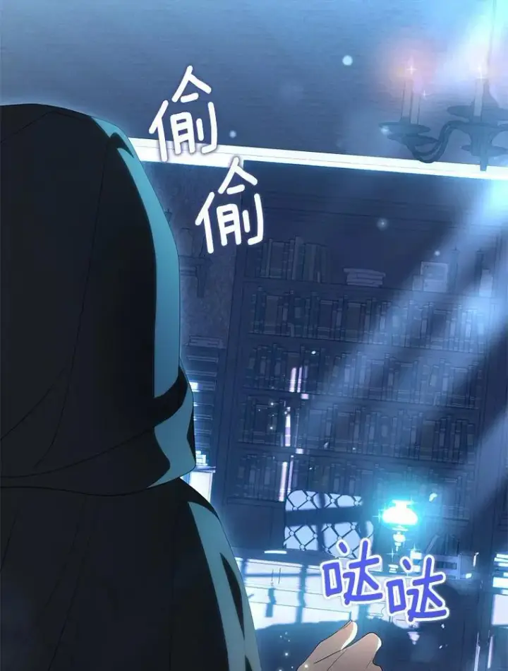 漫画《为何执着于假妻子？》17.我没有那么弱第3张图