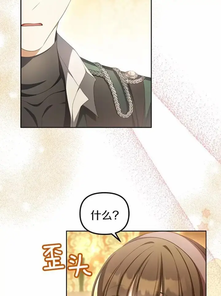 漫画《为何执着于假妻子？》17.我没有那么弱第32张图