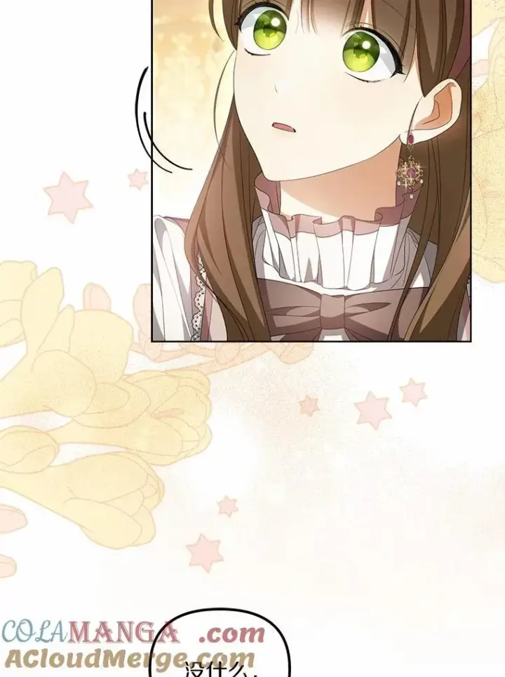 漫画《为何执着于假妻子？》17.我没有那么弱第33张图