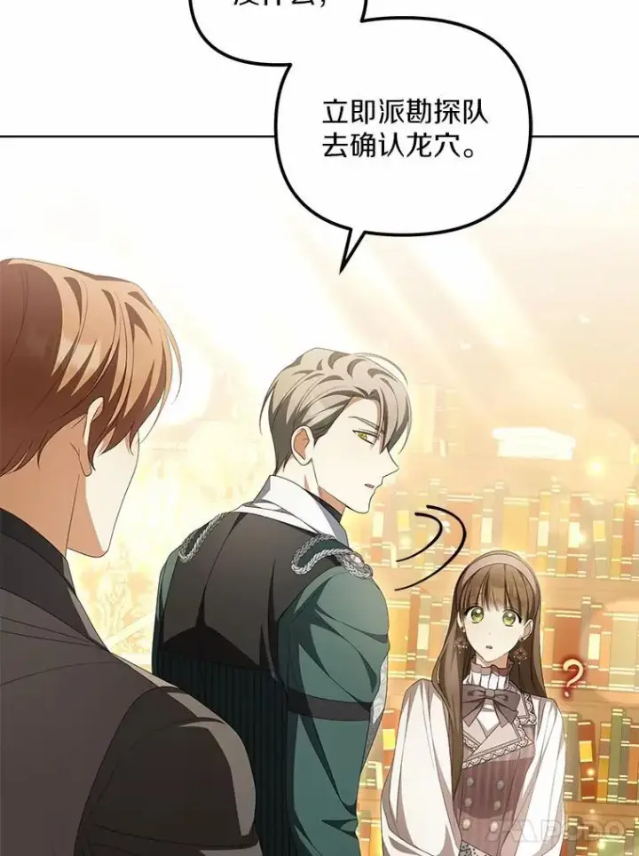 漫画《为何执着于假妻子？》17.我没有那么弱第34张图