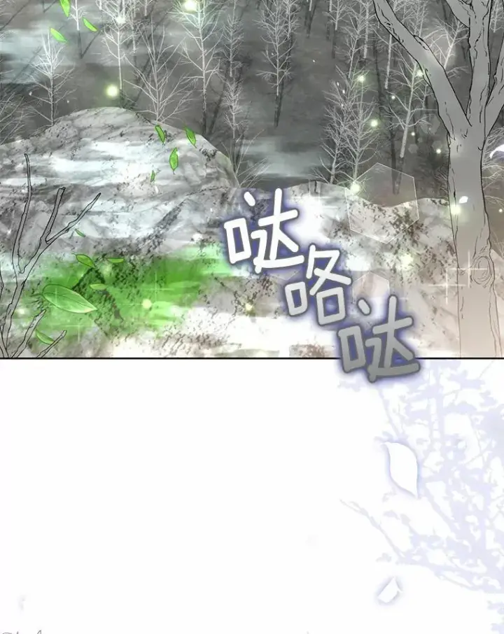 漫画《为何执着于假妻子？》17.我没有那么弱第39张图