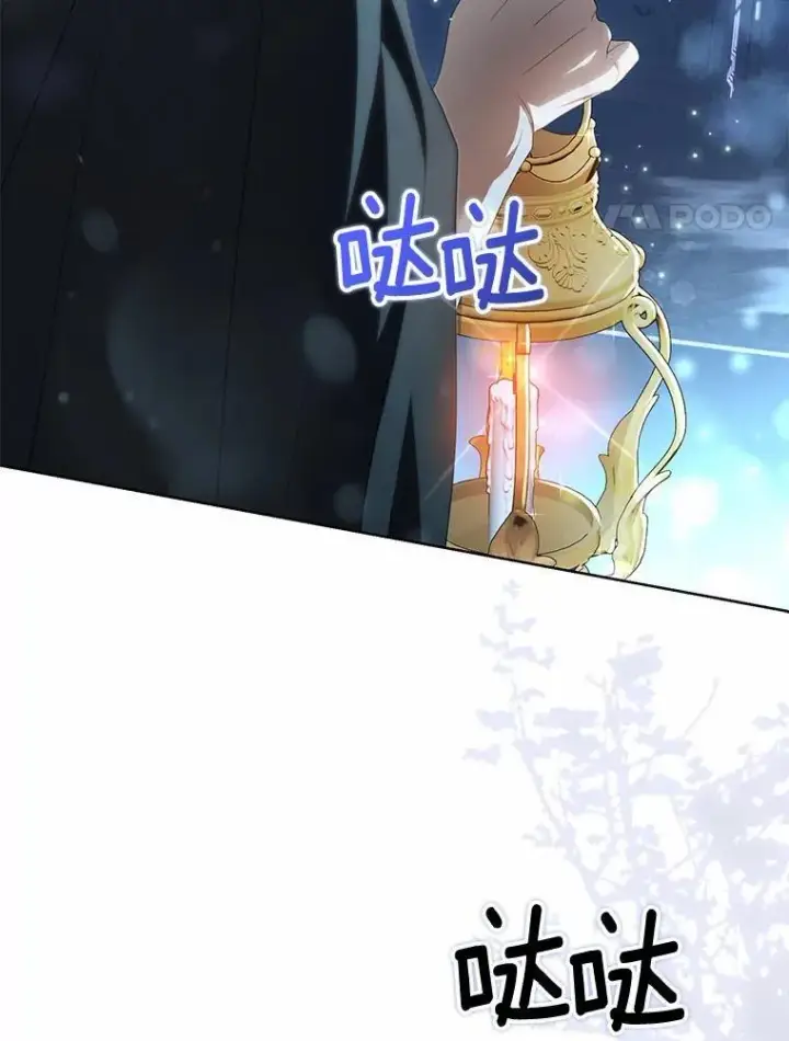 漫画《为何执着于假妻子？》17.我没有那么弱第4张图