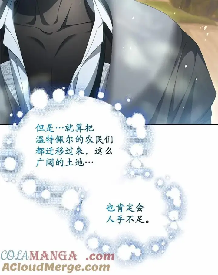 漫画《为何执着于假妻子？》17.我没有那么弱第49张图