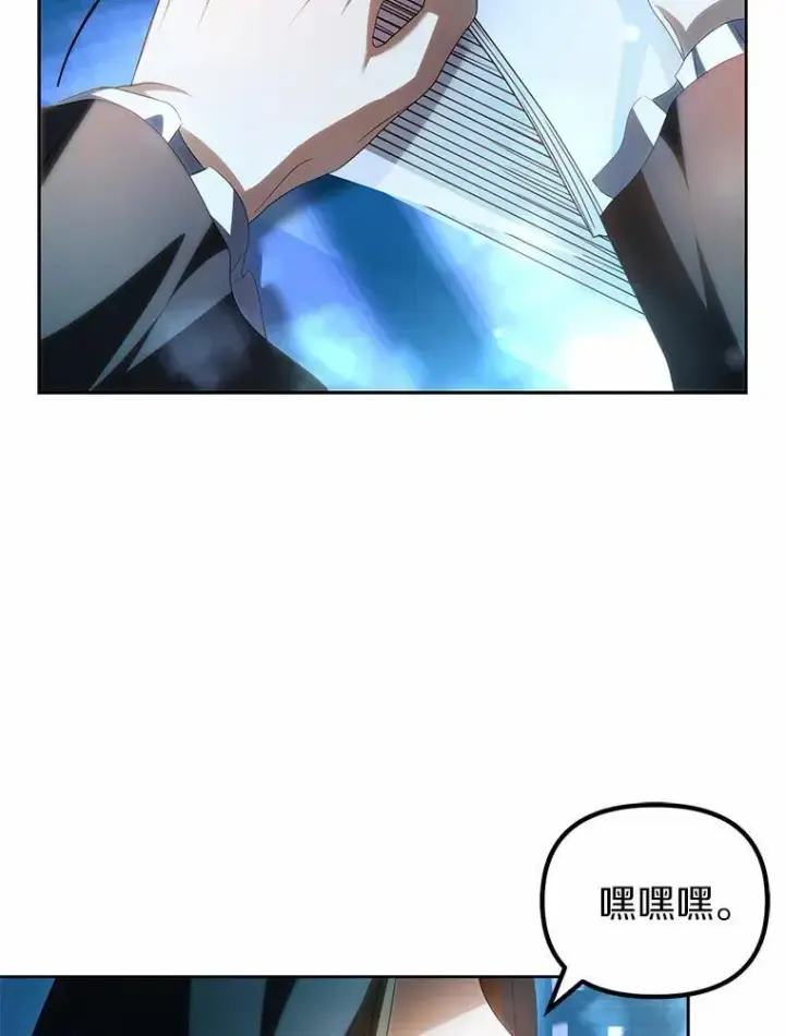 漫画《为何执着于假妻子？》17.我没有那么弱第6张图