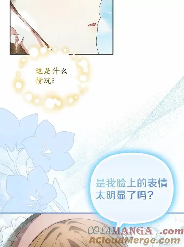 漫画《为何执着于假妻子？》17.我没有那么弱第65张图