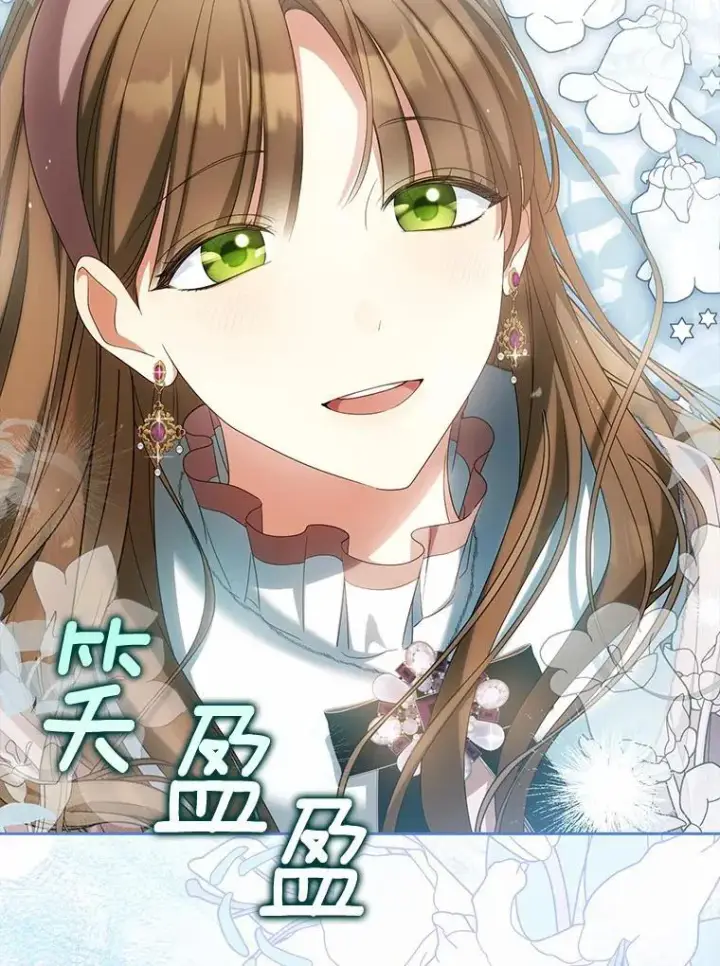 漫画《为何执着于假妻子？》17.我没有那么弱第66张图
