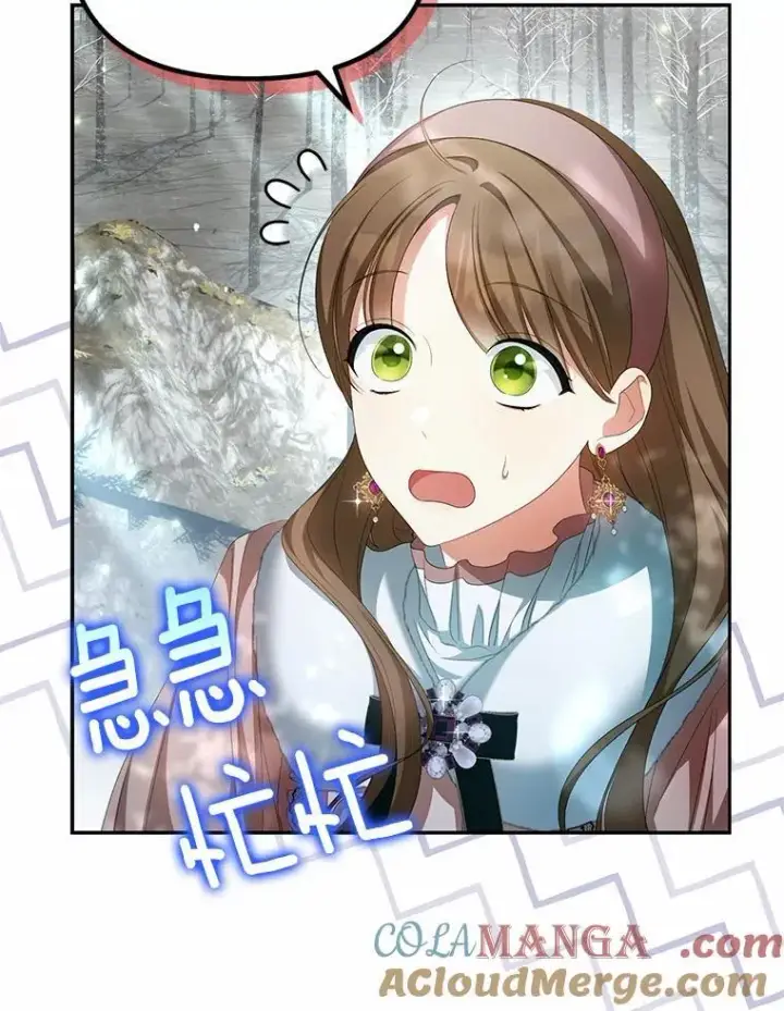 漫画《为何执着于假妻子？》17.我没有那么弱第81张图