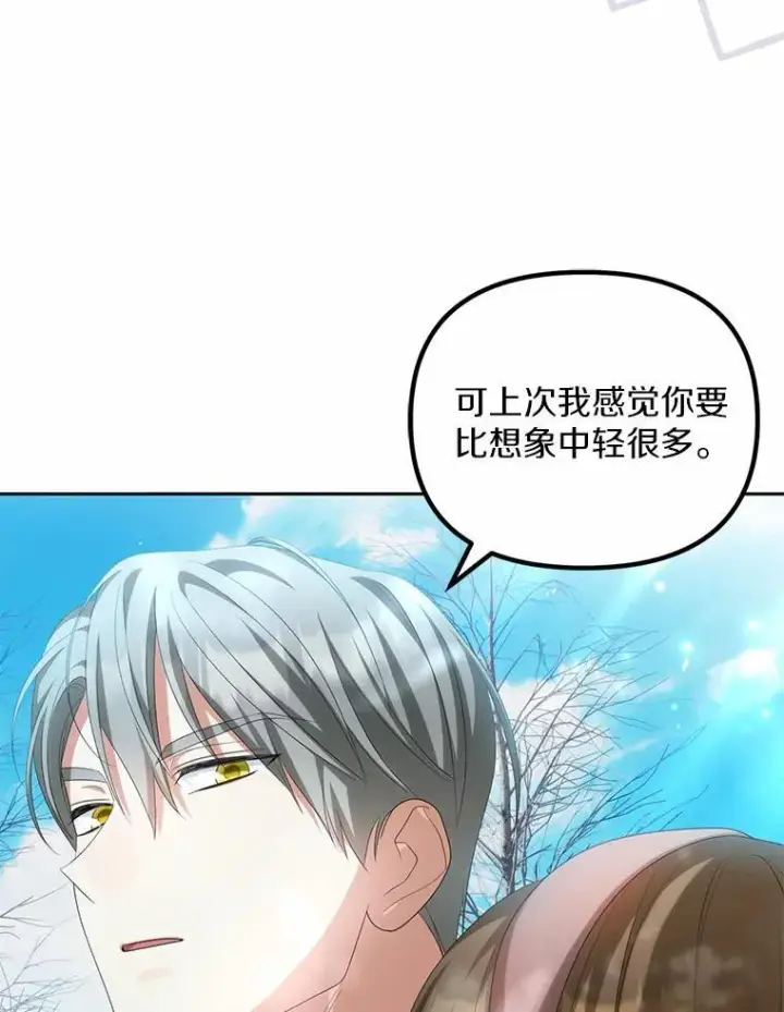 漫画《为何执着于假妻子？》17.我没有那么弱第82张图